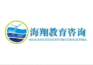 海翔教育咨詢 專業導航，助力學業與職業發展